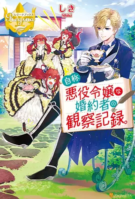 哔哩漫画 冬日拾光 治愈日常漫画封面